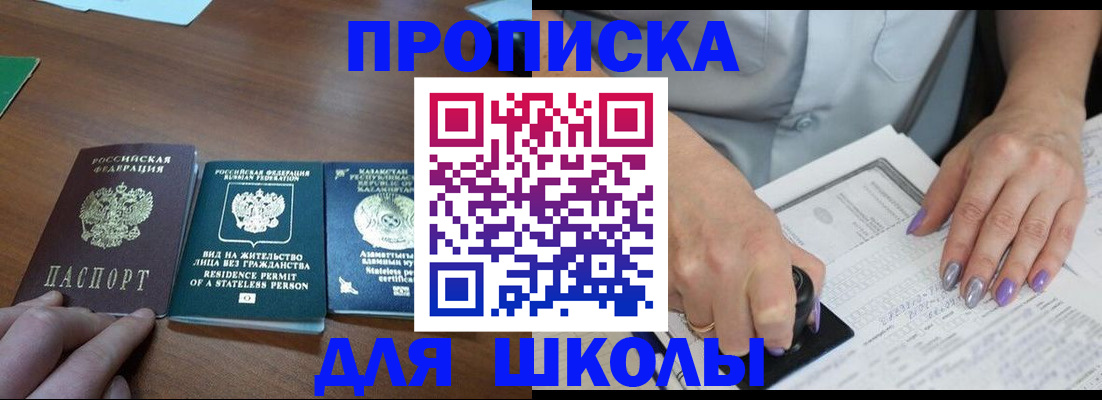 временная регистрация собственник в Кыштыме
